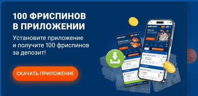 Бонусы в Mostbet mobile