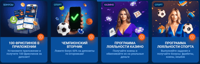 Акции Мостбет УЗ