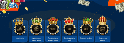 Программа лояльности для активных игроков