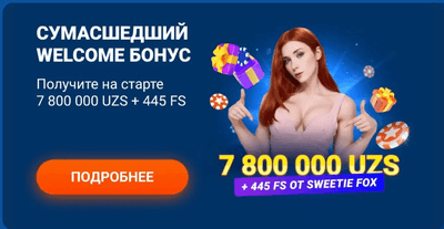 Бонусная программа Mostbet UZ
