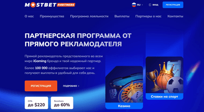 Mostbet Partners в Узбекистане